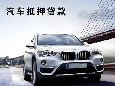 绥德车抵贷如何办理押车和不押车?